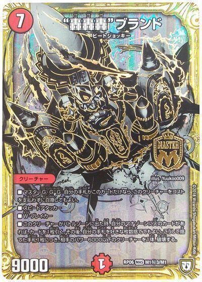 アグロタワー 轟轟轟ブランド40枚！！！ アグロタワー 轟轟轟ブランド