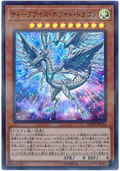 遊戯王ブルーアイズホワイトドラゴン 遊戯王ブルーアイズホワイトドラゴン