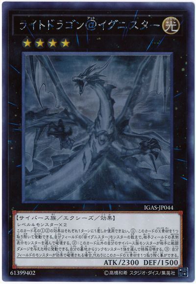 あ*ろ様 【PSA10】遊戯王 ライトドラゴン@イグニスター ホロ あ*ろ様