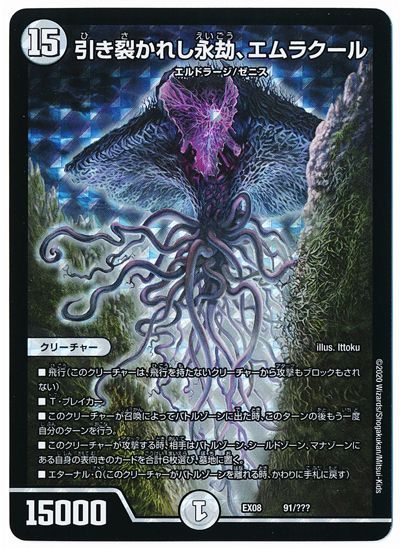 PSA10 引き裂かれし永劫、エムラクール foil U01/040 S PSA10 引き裂か