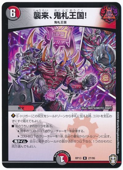 く*と様 デュエマ 外部ゾーン まとめ売り デュエル・マスターズ 告白の