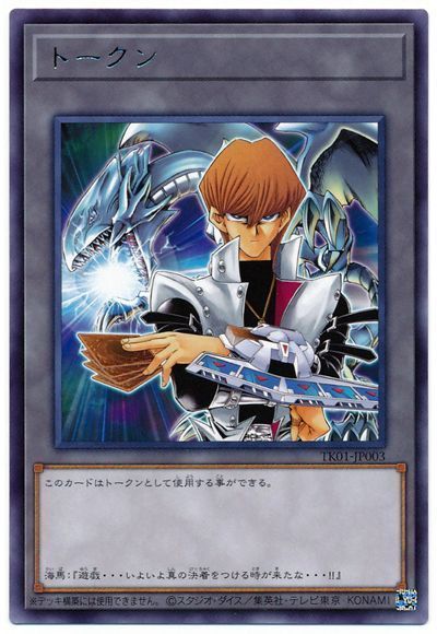 遊戯王 PRIDE トークン psa10使用済 海馬 ケース付き 遊戯王 PRIDE