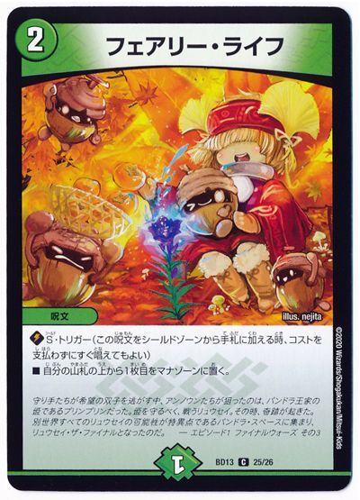 フェアリーライフ 神アート 秋 フェアリーライフ 神アート 秋