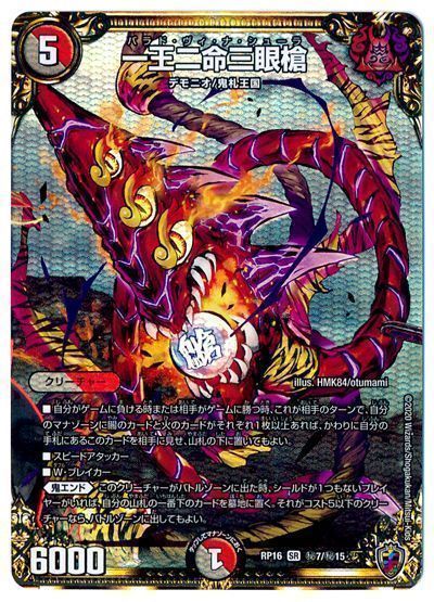 Amazon.co.jp: 一王二命三眼槍 バラド ヴィ ナ シューラ 金トレジャー