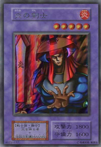 遊戯王 炎の剣士ホイルズレ背面枠ずれ