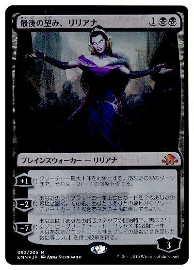 送料無料 MTG 最後の望み、リリアナ/Liliana， the Last Hope 英 FOIL SDCC