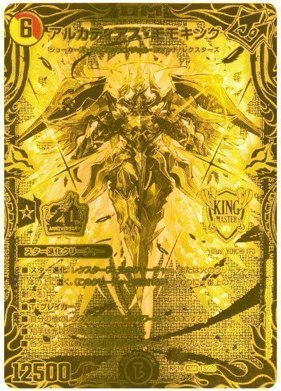 アルカディアスモモキング B 2枚 アルカディアスモモキングB 2枚