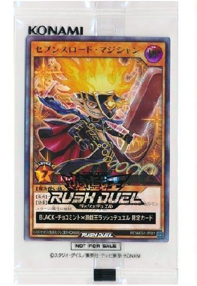 遊戯王】 セブンスロード・マジシャン(AKG1)(未開封) プロモ さ行/ウル