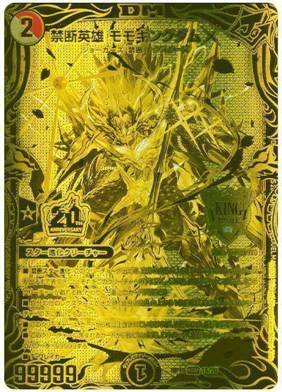 禁断英雄モモキングダムx bレア4枚＋生魂転霊2枚 禁断のモモキングダム