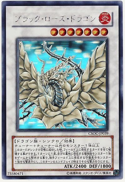 遊戯王 ブラック・ローズ・ドラゴン ホロ レリーフ Amazon.co.jp