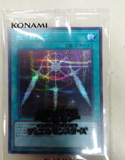 遊戯王 YUDT 光の護封剣 ブルシク 2枚セット 遊戯王 YUDT 光の護封剣