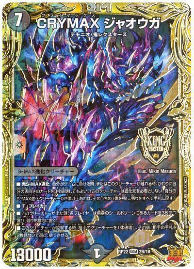 クライマックスジャオウガ CSプロモ crymaxジャオウガ クライマックス