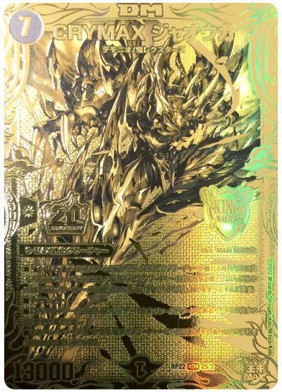 クライマックスジャオウガ 金トレ CRYMAX ジャオウガ 金トレジャー 4枚