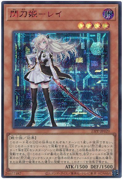 閃刀姫ロゼ閃刀姫レイ北米版25thセット