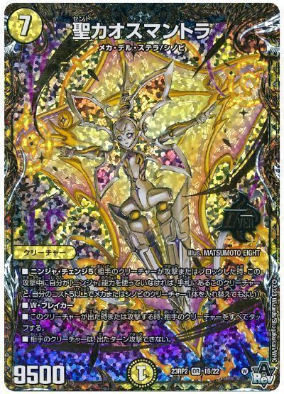 ハ*要様 昇カオスマントラ シク含む4枚 ハ*要様 昇