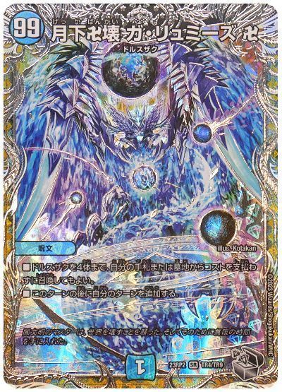 未開封 神アート 月下卍壊ガリュミーズ 4枚 魔法少女アイドル 未開封