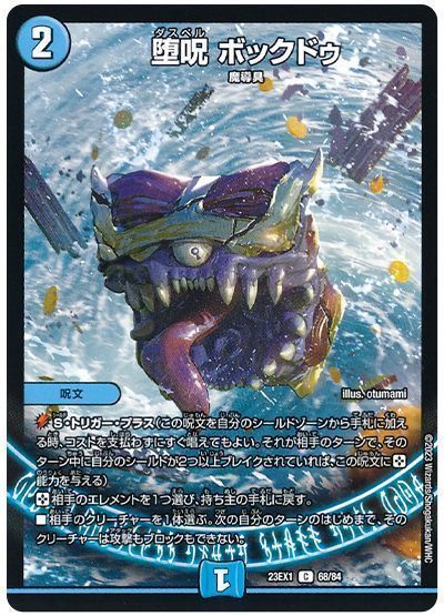 特価】青魔導具 デュエマ 青魔導具【ver1.5】{40枚}