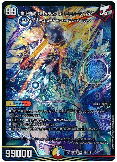 水闇卍夜の降凰祭 バンナイトカーニバル デッキ 水闇卍夜