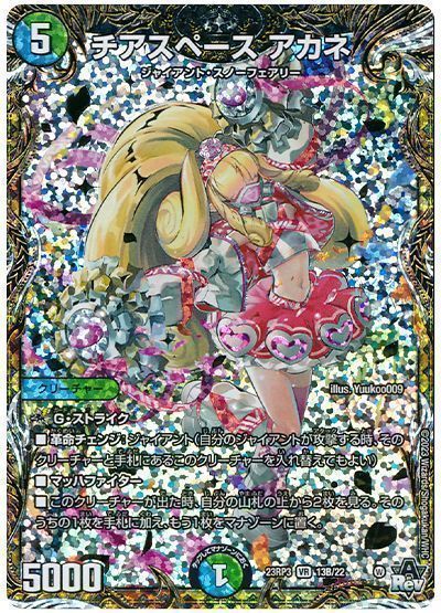 チアスペースアカネ B 4枚 チアスペースアカネ B 4枚 シークレット