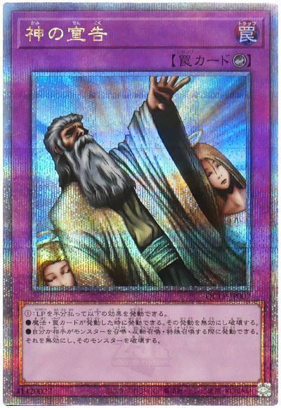 遊戯王 クオシク 神の宣告 3枚セット Amazon.co.jp: 遊戯王カード 神の