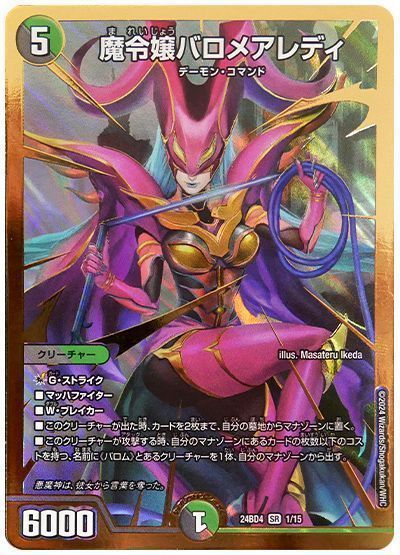 デーモンコマンド超強化】《魔誕の封殺ディアス Z》他2種の新カードが