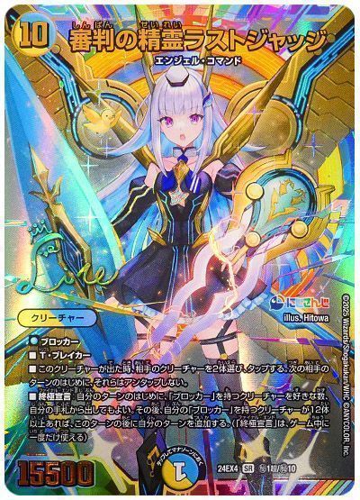 バ*グ様 にじさんじ 夜見れな 悪魔聖霊ジェミニアス サイン入り