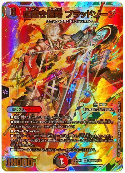 デュエマ にじさんじ 血貴き侵略ブラッドゾーン シークレット 葛葉