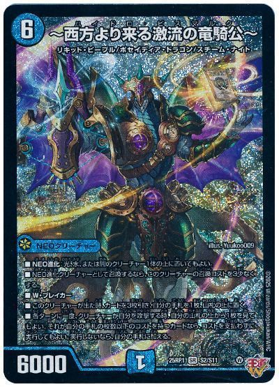 西方より来る激流の竜騎公 ハイドロビスマルク シク シークレット 西方