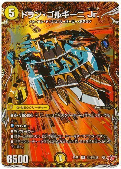 ドラン・ゴルギーニ ドランゴルギーニ 金 ゴールドレア ② ドラン