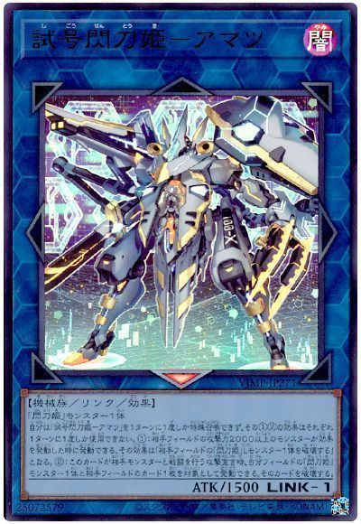 遊戯王 デッキ 閃刀姫 エンゲージ・ゼロ アマツ カメリア [04567] 2025