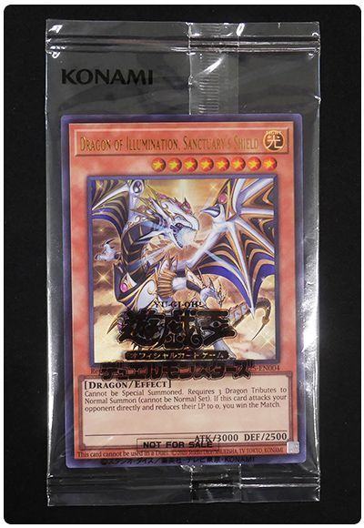 遊戯王 Dragon of Illumination 日本選手権 プロモ 2枚 遊戯王 日本