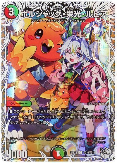 ゆうゆうメルカリで 宿禰マロン キャラプレミアムトレジャー ドラゴン