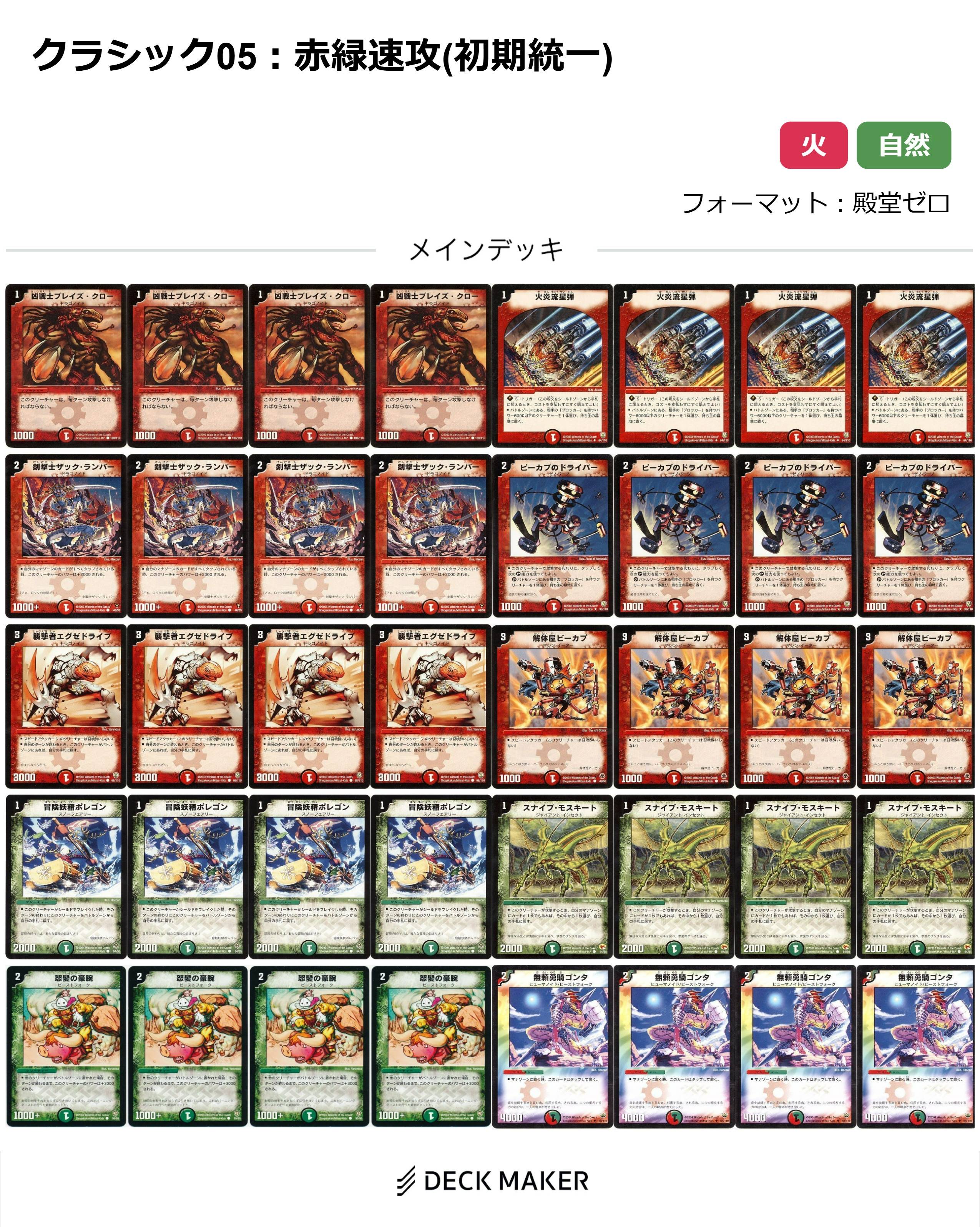 デュエマクラシック05,08 VR SR以上80枚以上まとめ売り ジャンク品