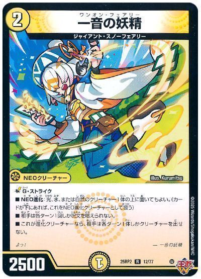 こ*ば様 赤青マジック デュエマ デッキ 5000vt 一音の妖精 匿名配送