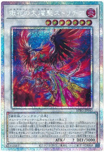 c803 遊戯王 色き竜の落胤 プリズマ 遊戯王 BPRO-JP024 白き竜の落胤