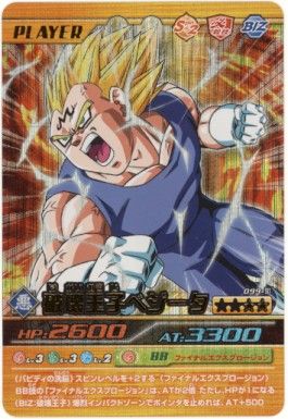 超希少】 ドラゴンバトラーズ 第3弾 破壊王子ベジータ 爆レア ☆最終