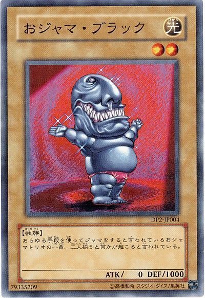 ぽいだんページ 遊戯王 マスター・オブ・OZ&おジャマ・キング 韓国