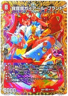 デュエマ】(DM25EX3)邪神爆発デュエナマイトパック「王道W」のカード