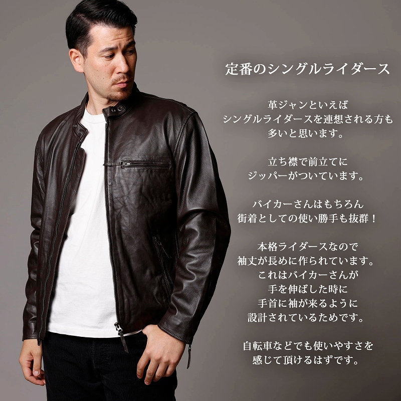 レザージャケット メンズ 本革 ブラウン 茶色 シングルライダース