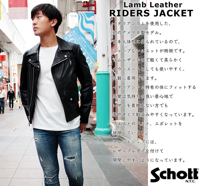 正規代理店】 Schott USA ショット 228US LAMB RIDERS JACKET
