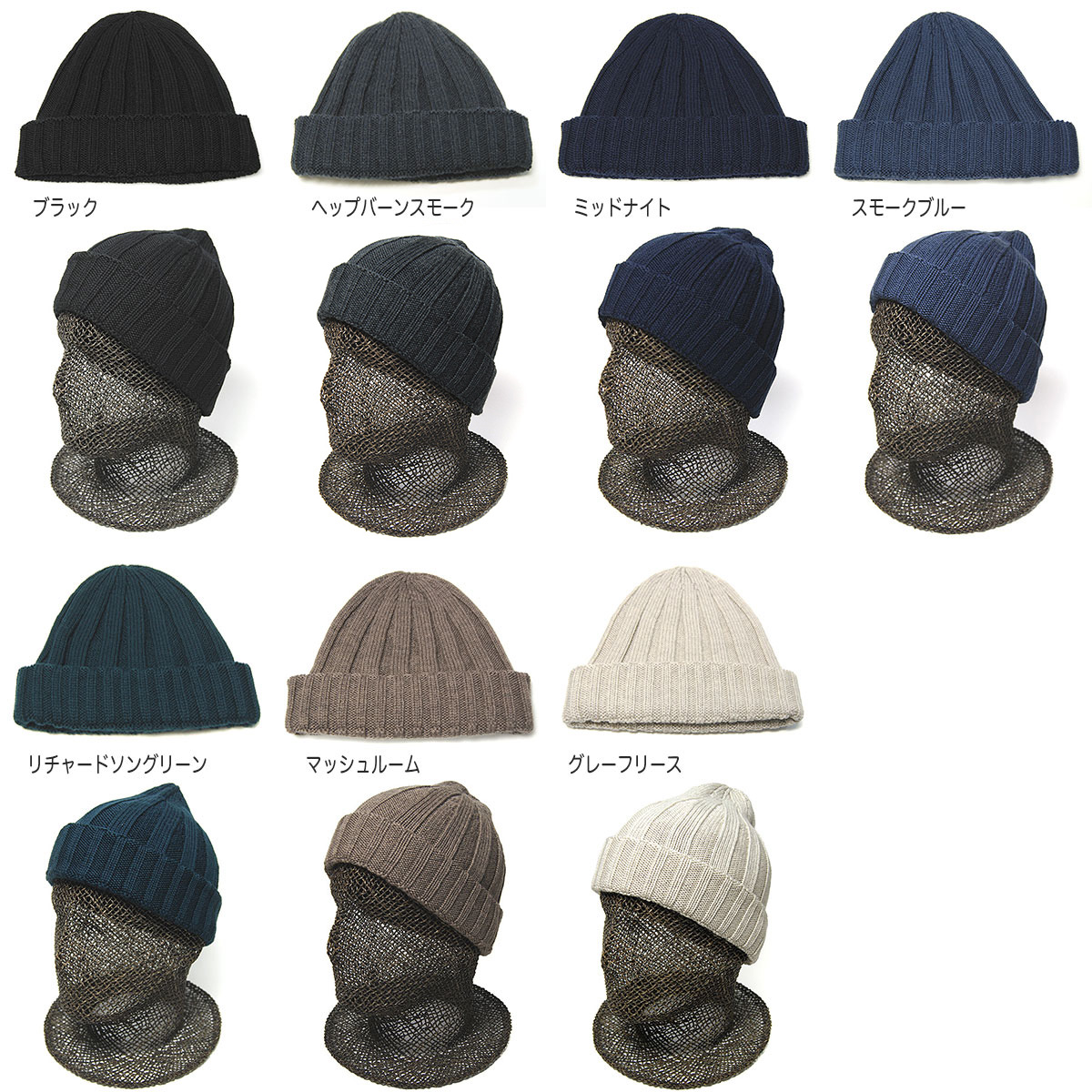 JOHN SMEDLEY(ジョンスメドレー) ウールリブニットキャップ HICKORY