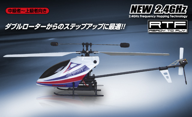 ドローン nine eagles Nine Eagles製品 | Hitec Multiplex Japan Inc.
