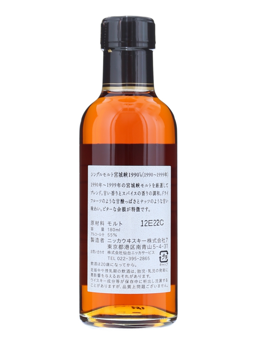 宮城峡 1990's 180ml/ 55% - 歌舞伎ウイスキー 日本のウイスキー通販