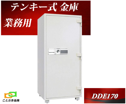 業務用金庫・オフィス用 | 金庫とカギのことならことぶき金庫に