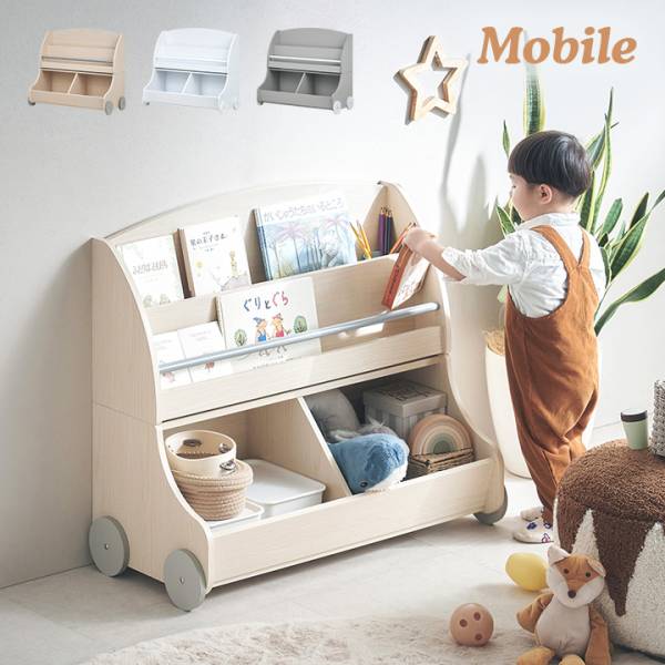 公式 絵本棚、おもちゃ棚セット 絵本棚・おもちゃ収納 | 家具