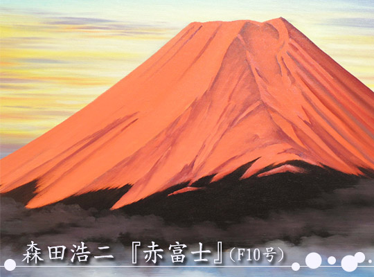 絵画まとめ売り 書 油絵 洋画肉筆 日本画赤富士 万峰作、油絵、書画 5