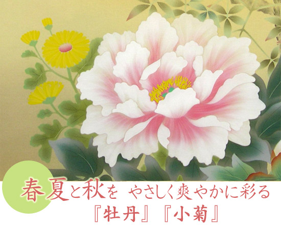 松村朱夏作 四季花