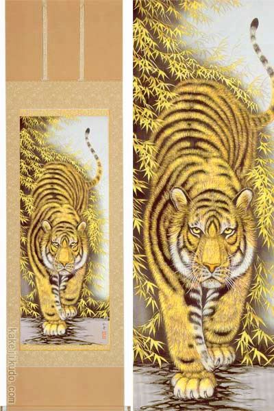 掛け軸 厄除け 縁起物 山村観峰 掛軸 猛虎 洛彩緞子本表装 尺5 桐箱入