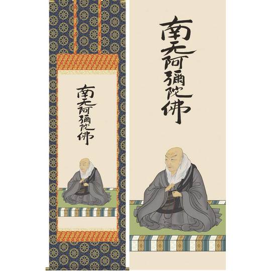 掛け軸 親鸞聖人御影 (大森宗華) 送料無料 掛軸 商品詳細 掛け軸の販売