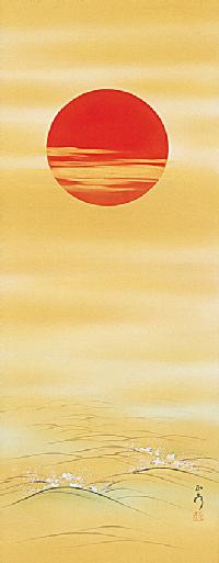 旭日 吉川正彦 尺五立 肉筆！ 正月 - 掛け軸（掛軸）販売通販なら